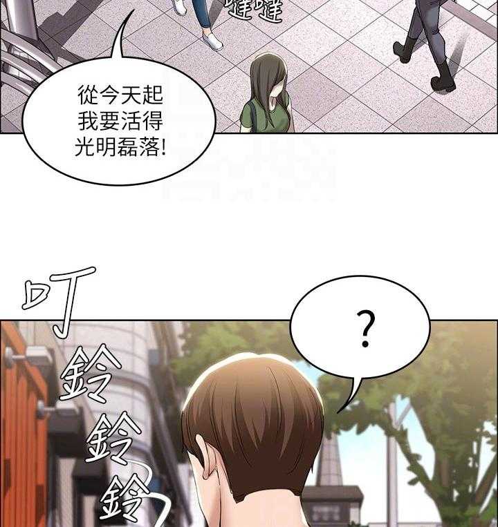 《好友之家》第58话 59_怎么知道的 第3页