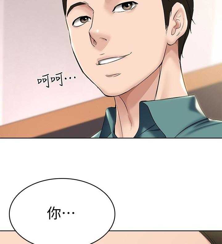 《好友之家》第58话 59_怎么知道的 第42页