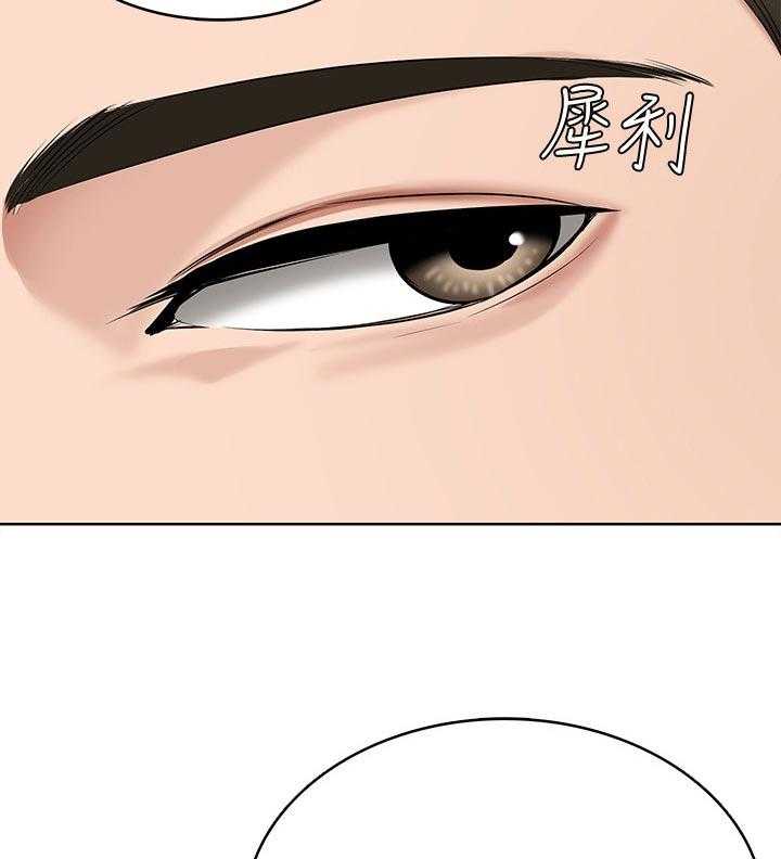 《好友之家》第58话 59_怎么知道的 第43页