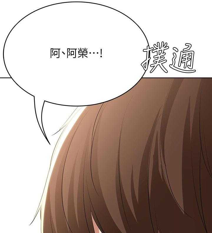 《好友之家》第58话 59_怎么知道的 第46页