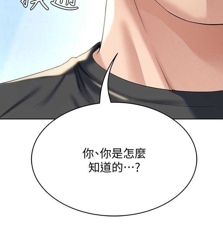 《好友之家》第58话 59_怎么知道的 第48页