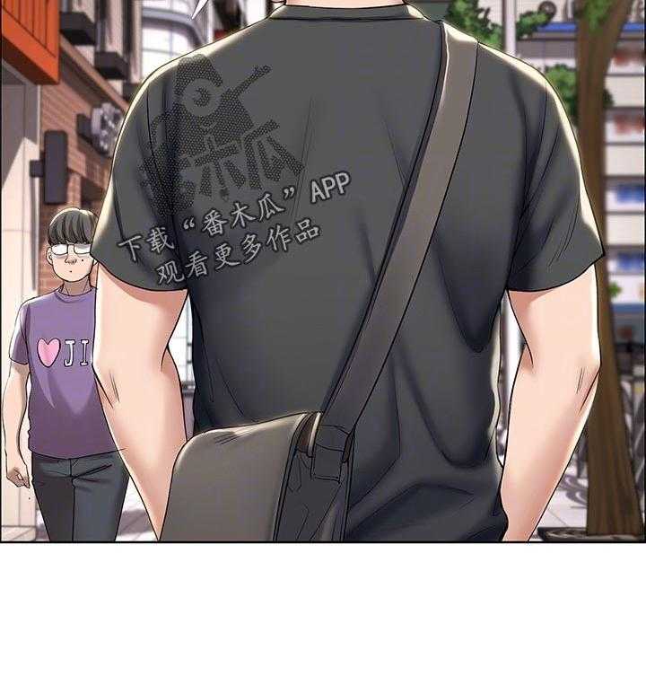 《好友之家》第58话 59_怎么知道的 第4页
