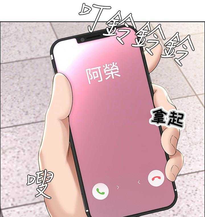 《好友之家》第58话 59_怎么知道的 第5页