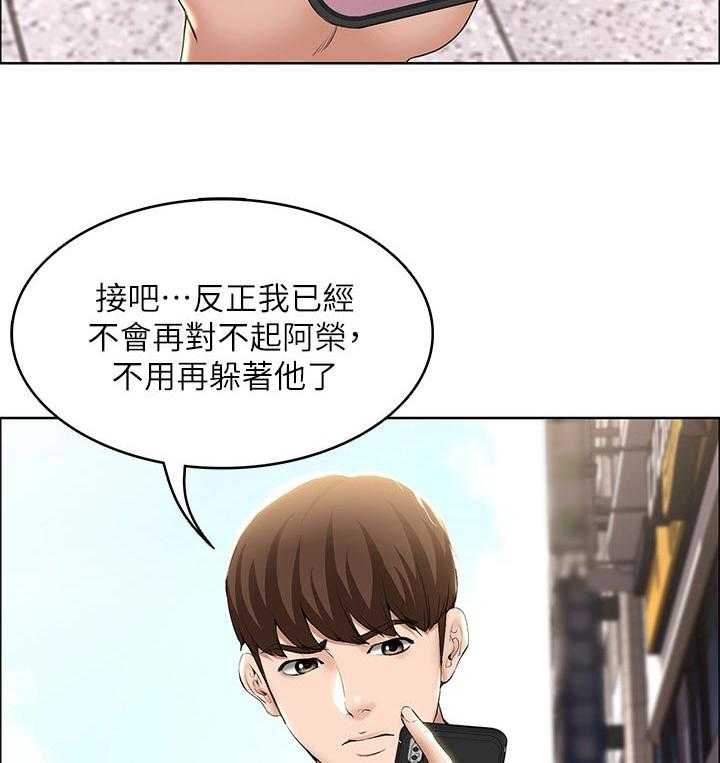 《好友之家》第58话 59_怎么知道的 第6页