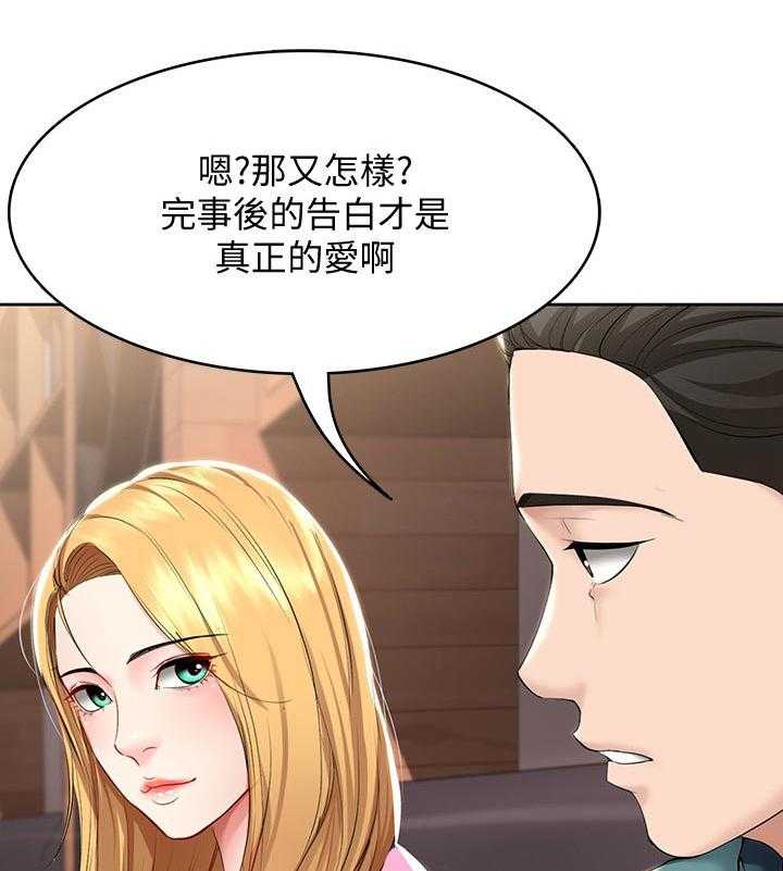 《好友之家》第60话 61_什么情况 第12页