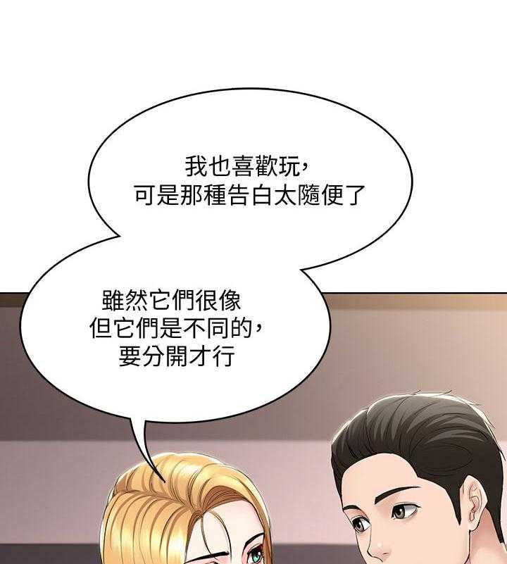 《好友之家》第60话 61_什么情况 第15页