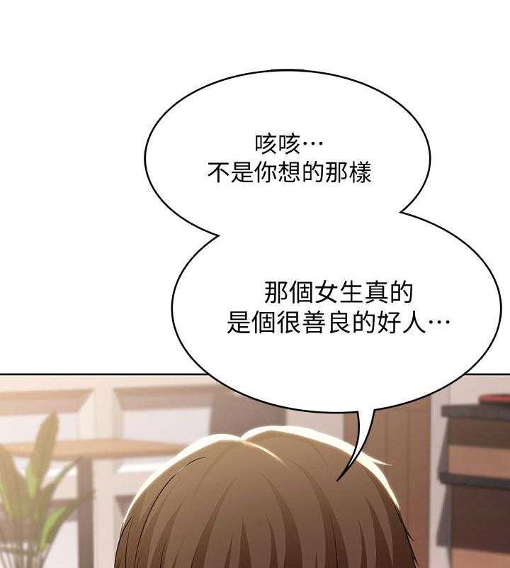 《好友之家》第60话 61_什么情况 第1页