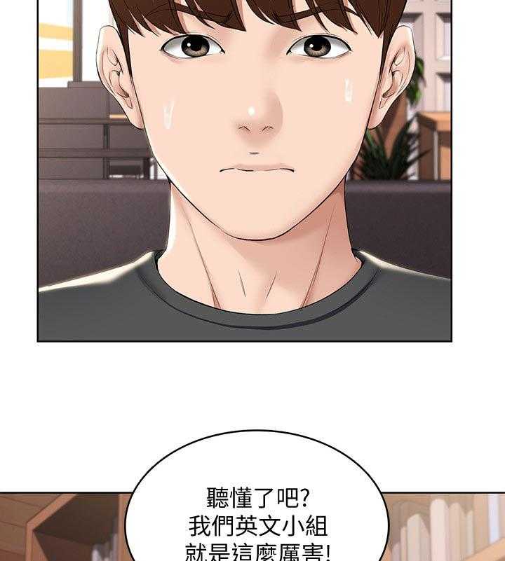 《好友之家》第60话 61_什么情况 第21页