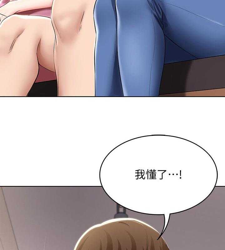 《好友之家》第60话 61_什么情况 第23页