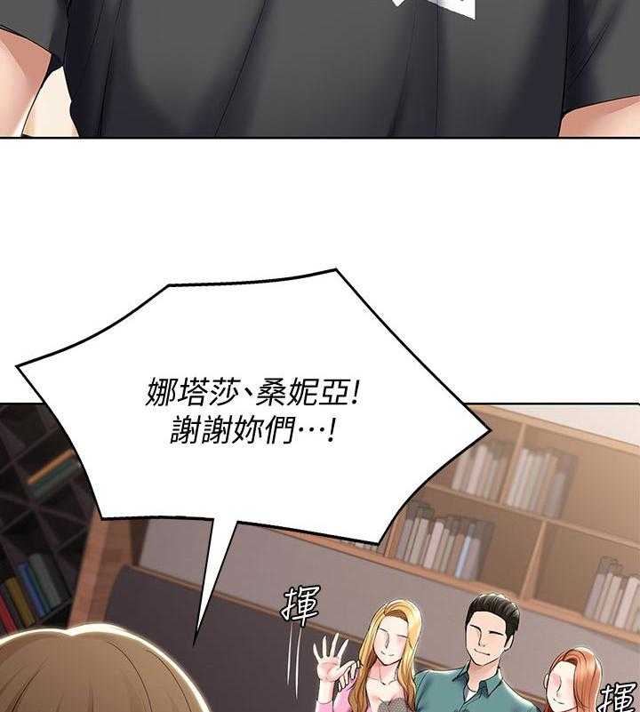 《好友之家》第60话 61_什么情况 第25页