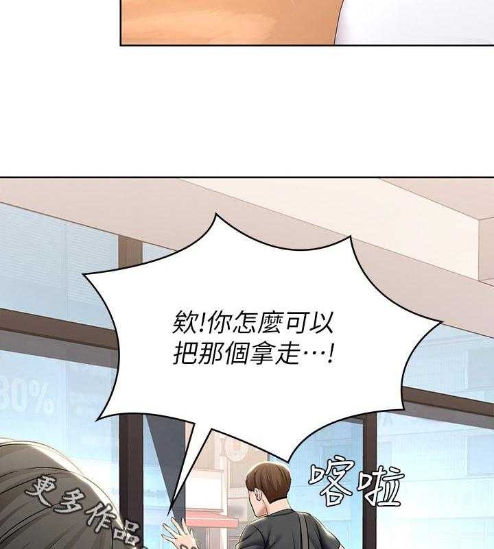 《好友之家》第60话 61_什么情况 第29页
