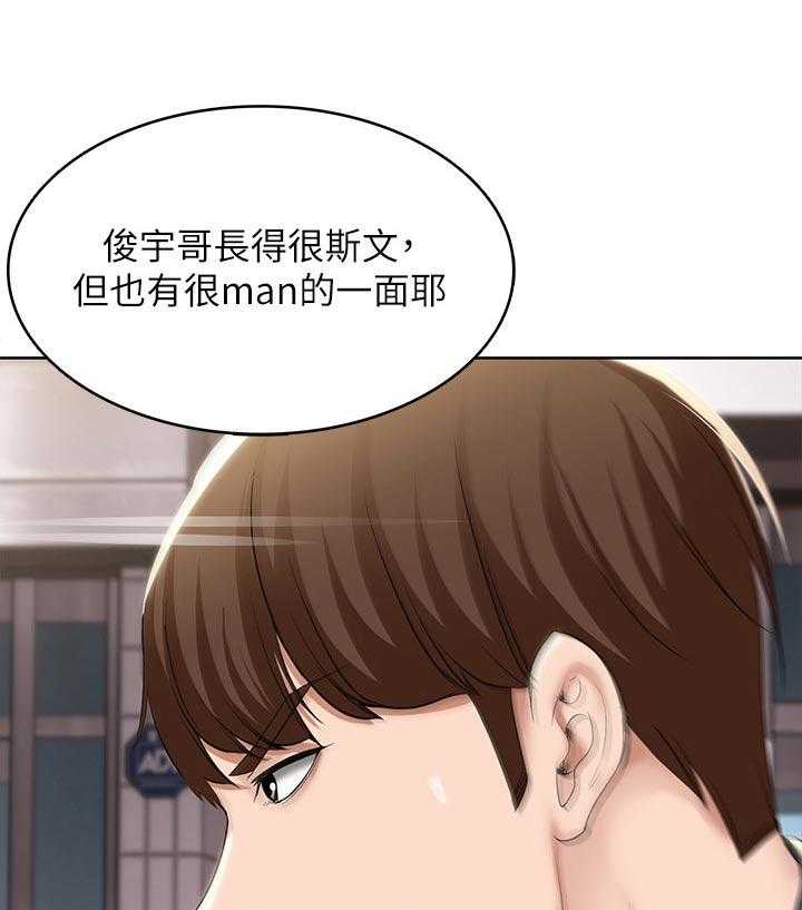 《好友之家》第60话 61_什么情况 第31页