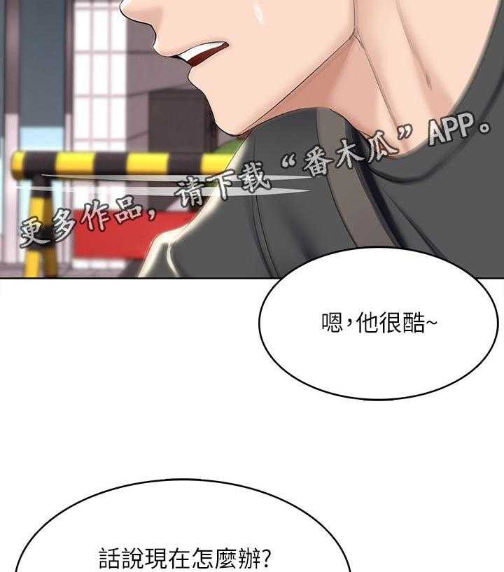 《好友之家》第60话 61_什么情况 第32页