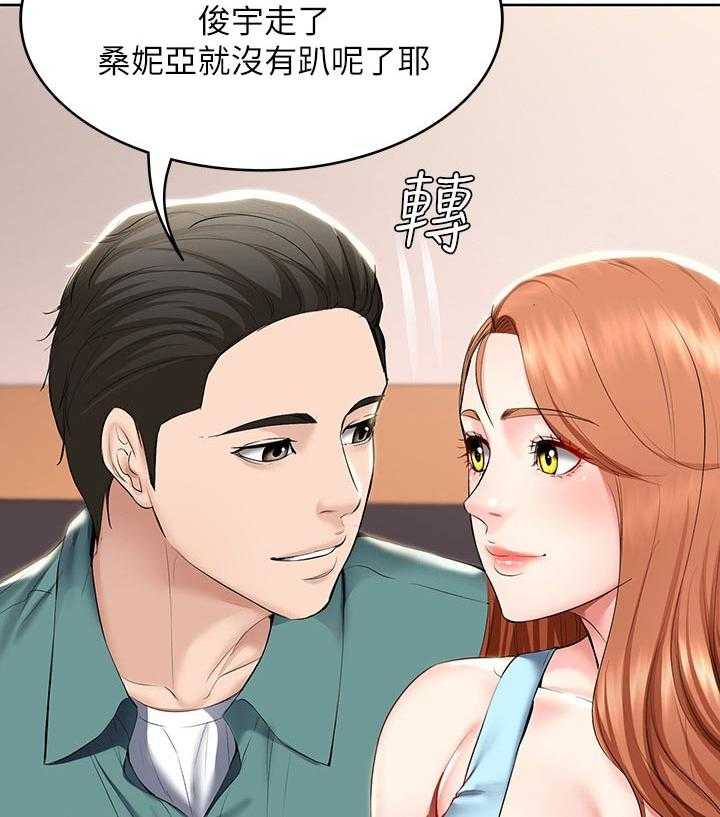 《好友之家》第60话 61_什么情况 第33页