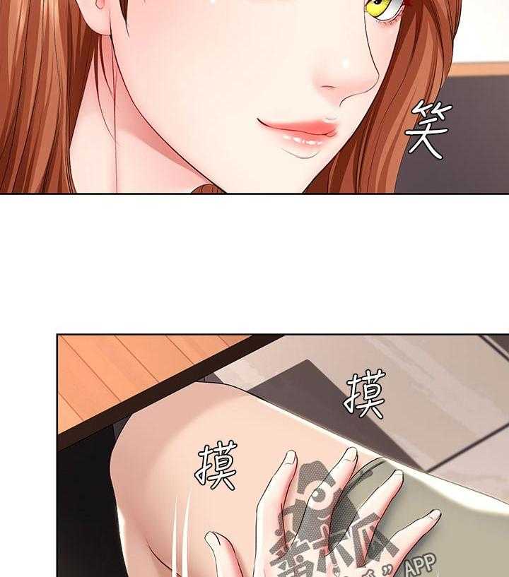 《好友之家》第60话 61_什么情况 第35页