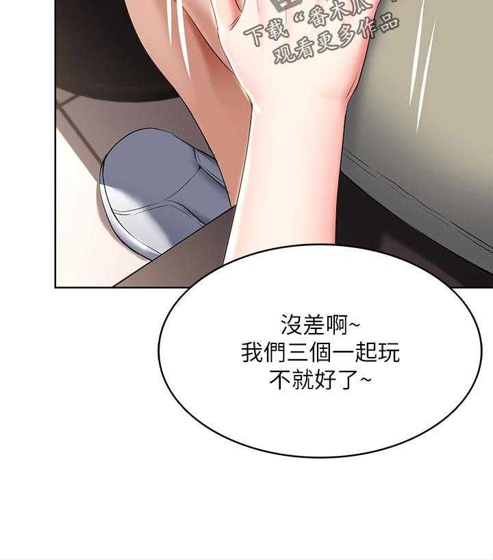 《好友之家》第60话 61_什么情况 第36页