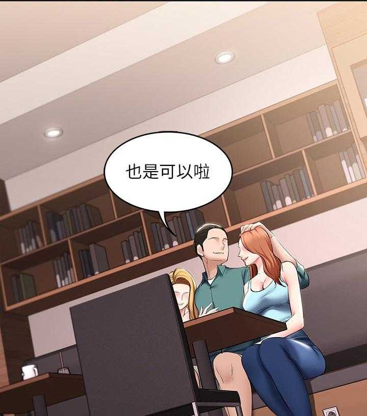 《好友之家》第60话 61_什么情况 第37页