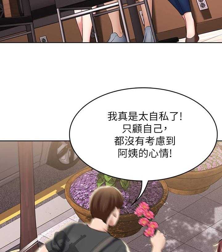 《好友之家》第60话 61_什么情况 第38页