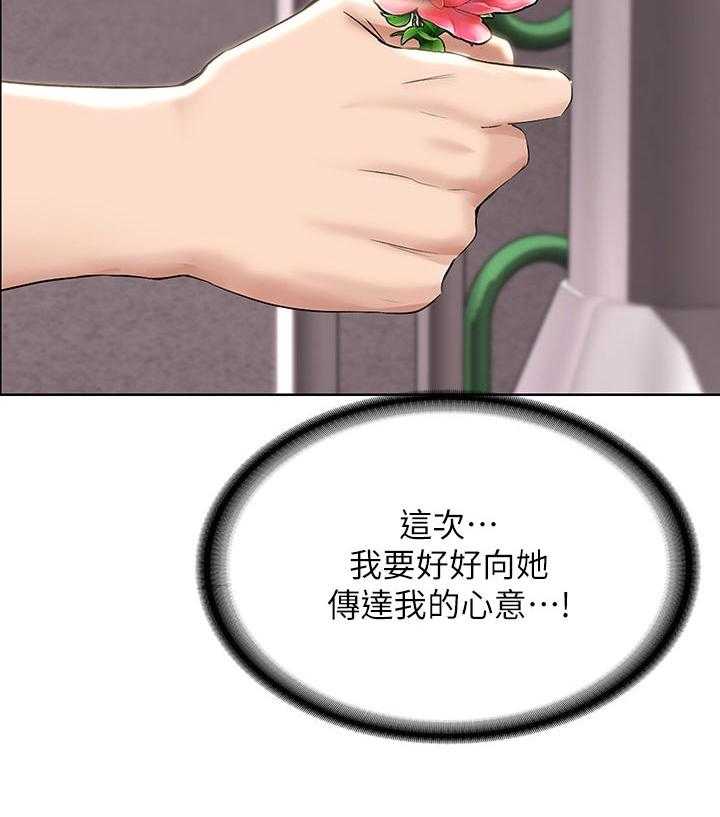 《好友之家》第60话 61_什么情况 第44页