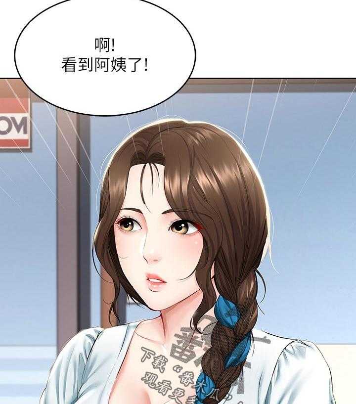《好友之家》第60话 61_什么情况 第49页