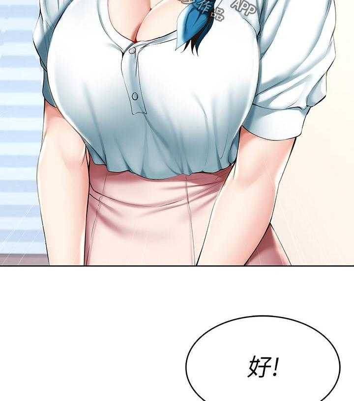 《好友之家》第60话 61_什么情况 第50页