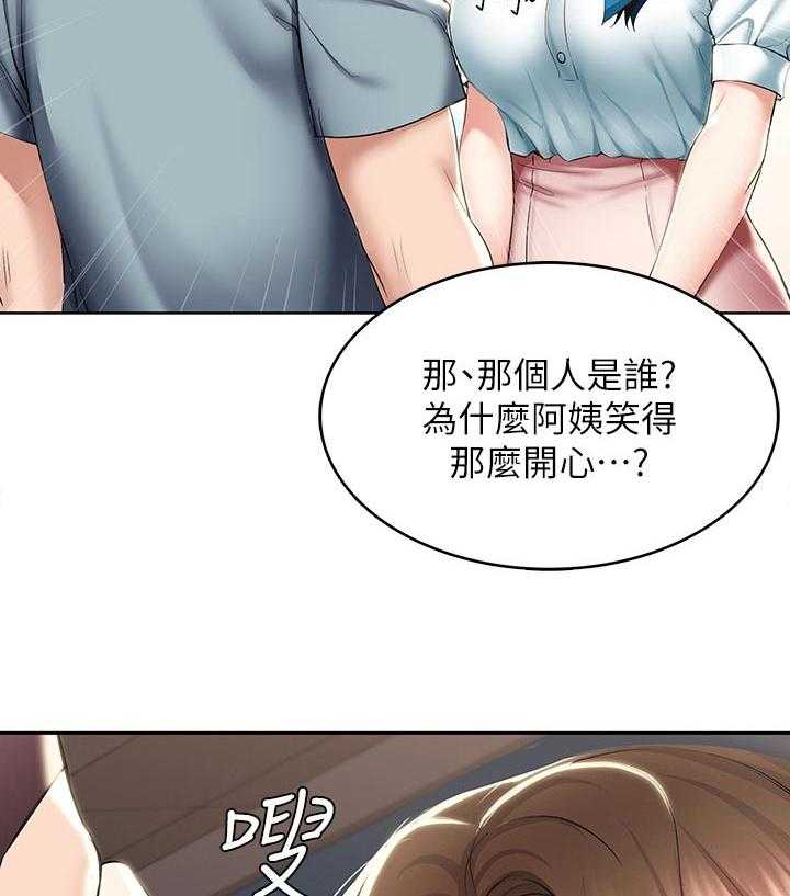 《好友之家》第60话 61_什么情况 第55页