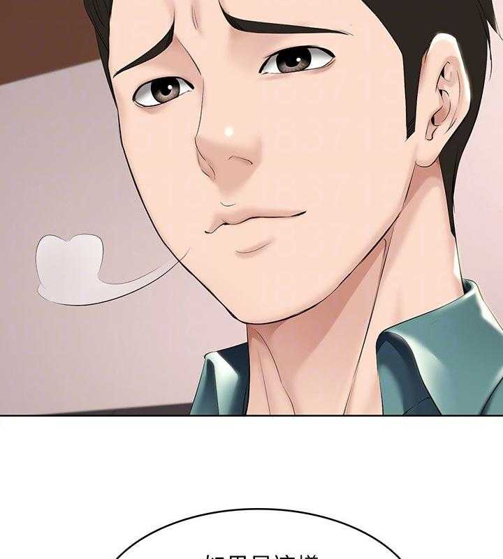 《好友之家》第60话 61_什么情况 第6页