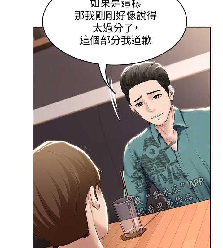 《好友之家》第60话 61_什么情况 第7页