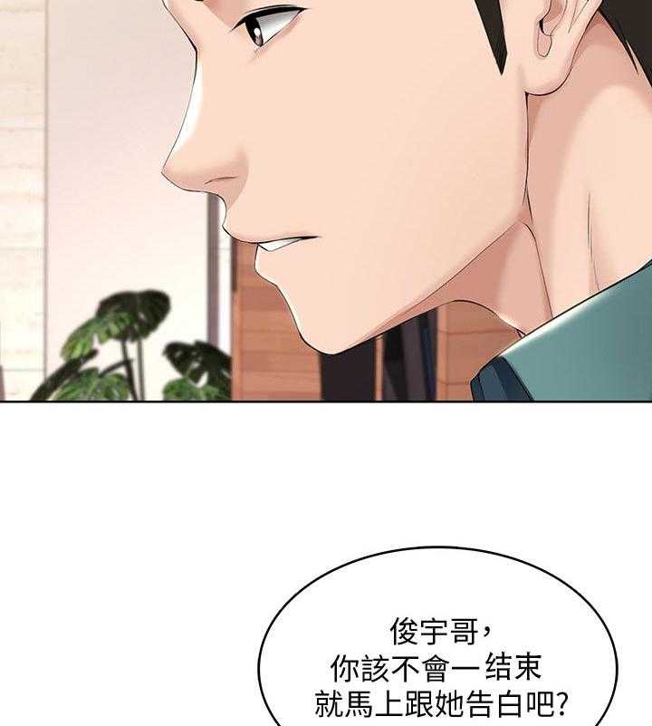 《好友之家》第60话 61_什么情况 第9页