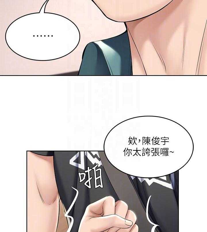 《好友之家》第59话 60_计策 第11页
