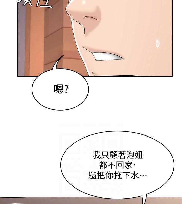 《好友之家》第59话 60_计策 第14页