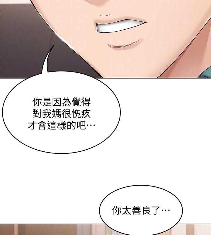 《好友之家》第59话 60_计策 第17页