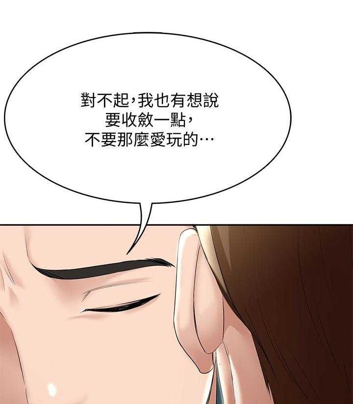 《好友之家》第59话 60_计策 第19页
