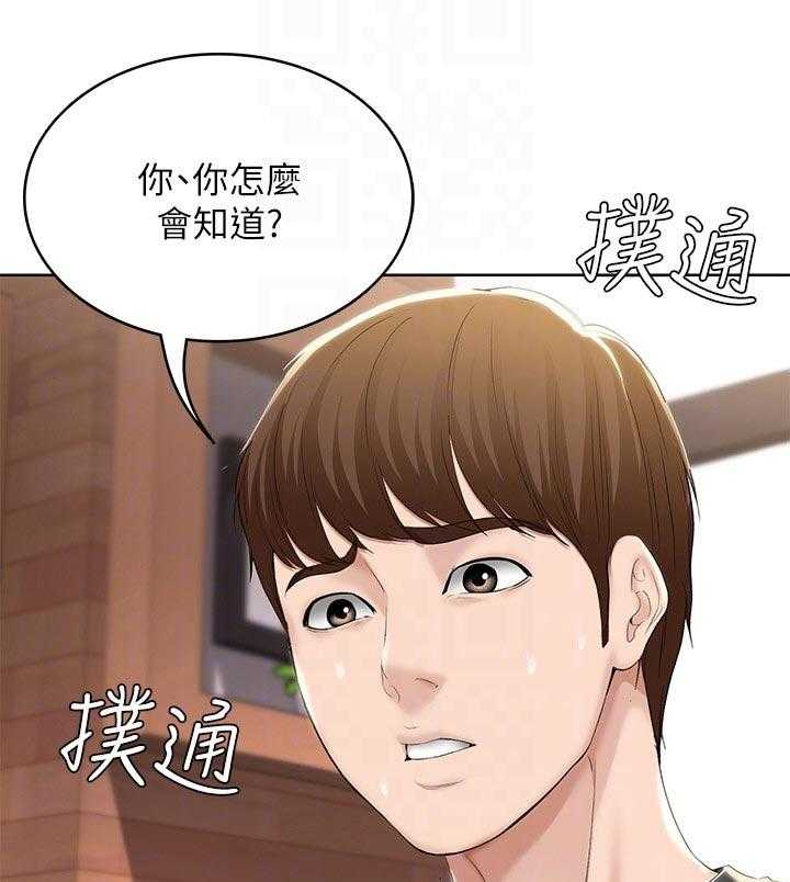 《好友之家》第59话 60_计策 第1页