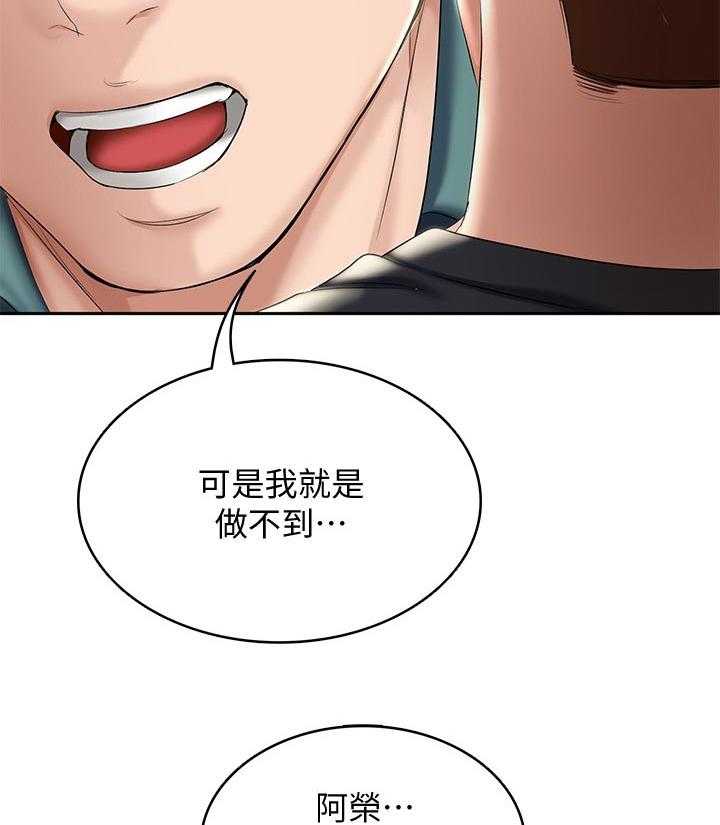 《好友之家》第59话 60_计策 第20页