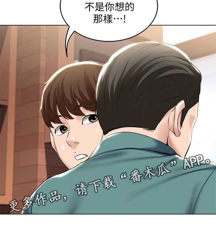 《好友之家》第59话 60_计策 第21页