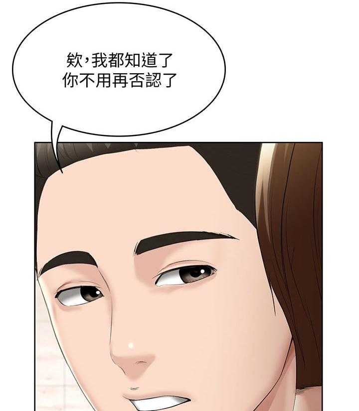 《好友之家》第59话 60_计策 第22页
