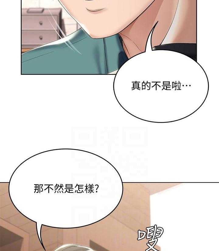 《好友之家》第59话 60_计策 第23页
