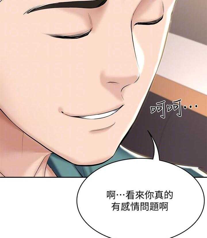 《好友之家》第59话 60_计策 第27页