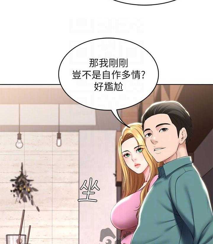 《好友之家》第59话 60_计策 第28页