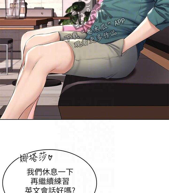 《好友之家》第59话 60_计策 第29页