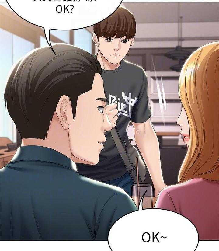 《好友之家》第59话 60_计策 第30页
