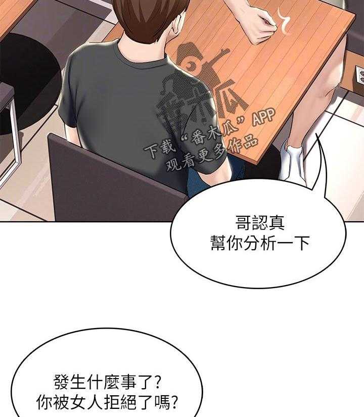 《好友之家》第59话 60_计策 第32页