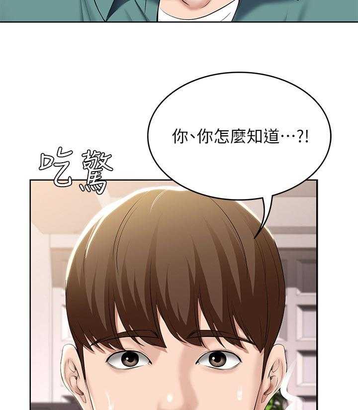 《好友之家》第59话 60_计策 第34页