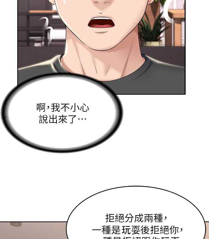 《好友之家》第59话 60_计策 第35页