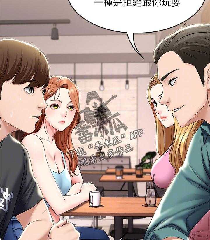 《好友之家》第59话 60_计策 第36页