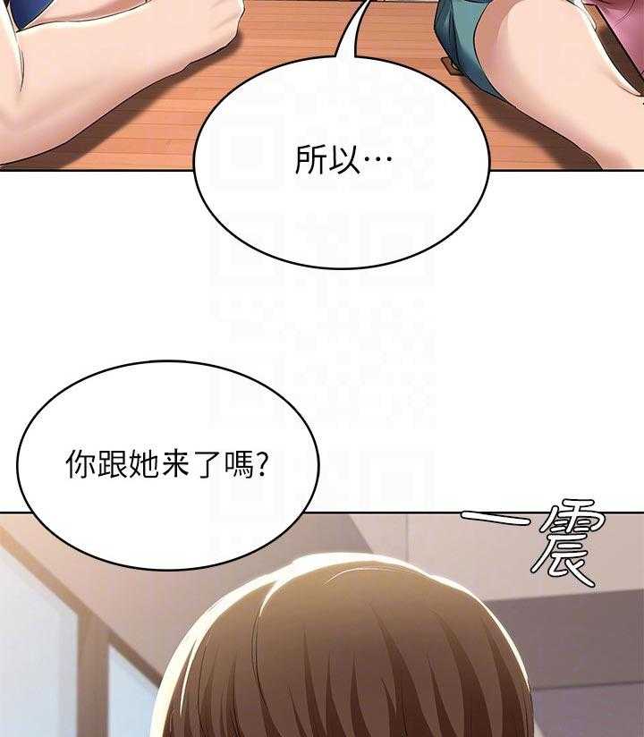 《好友之家》第59话 60_计策 第37页