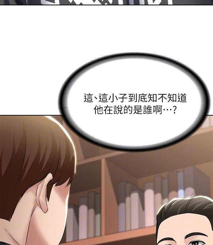 《好友之家》第59话 60_计策 第39页