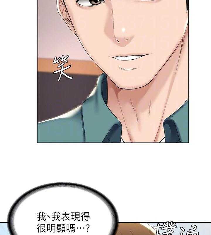 《好友之家》第59话 60_计策 第3页