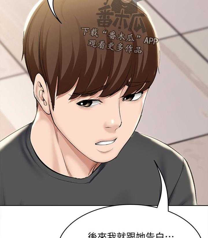 《好友之家》第59话 60_计策 第41页